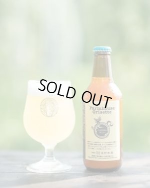 画像1: 志賀高原ビール　Farmhouse Grisette 　 330ｍl　(冷蔵)