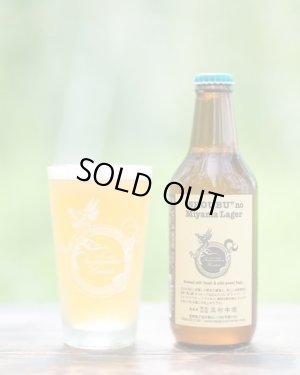 画像1: 志賀高原ビール　"SHOUBU" no Miyama Lager　 330ｍl　(冷蔵)
