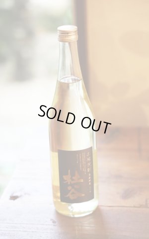 画像1: [麦焼酎]　杜谷（もりや）長期貯蔵杜谷　28度　720ml