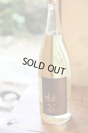 画像1: [麦焼酎]　杜谷（もりや）長期貯蔵杜谷　28度　1.8L