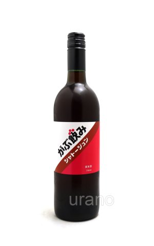 画像1: がぶ飲みシャトージュン・赤　750ml