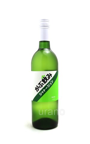 画像1: がぶ飲みシャトージュン・白　750ml