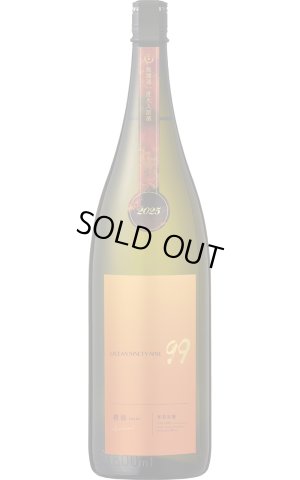 画像1: 寒菊 OCEAN99 橙海 -Arrival-  純米吟醸 1.8L