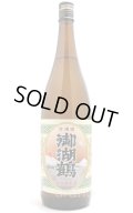御湖鶴　純米辛口　1.8L