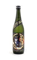 林本店　九隠(くいん)-Secret　Nine-　純米大吟醸　無濾過生原酒　720ml　(冷蔵)