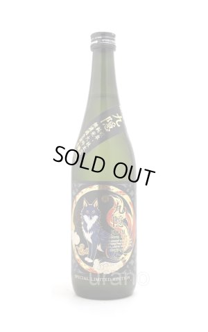 画像1: 林本店　九隠(くいん)-Secret　Nine-　純米大吟醸　無濾過生原酒　720ml　(冷蔵)
