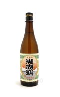 御湖鶴　純米辛口　720ml