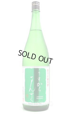 画像1: まんさくの花　うまからまんさく　特別純米酒　1.8L