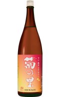 菊の里　辛口純米　ひやおろし　1.8L　(冷蔵)