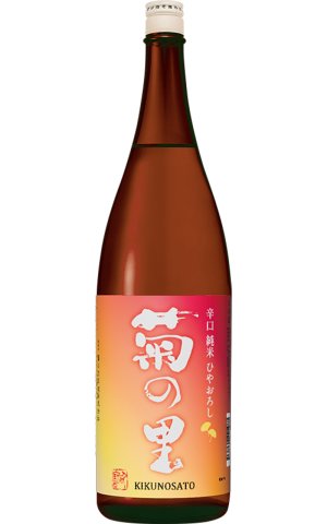 画像1: 菊の里　辛口純米　ひやおろし　1.8L　(冷蔵)