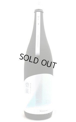 画像1: 甲子　（きのえね） 純米吟醸 碧星（あおいほし)　1.8L