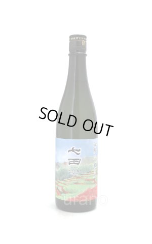 画像1: 七田　純米吟醸　江里山（えりやま）　720ml