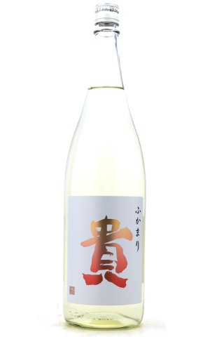 画像1: 貴　ふかまり　特別純米酒　1.8L