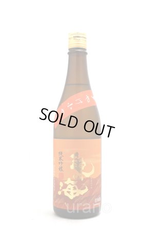 画像1: 亀の海　夕やけ小やけ　純米吟醸　720ml