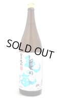 亀の海　旨口純米　1.8L