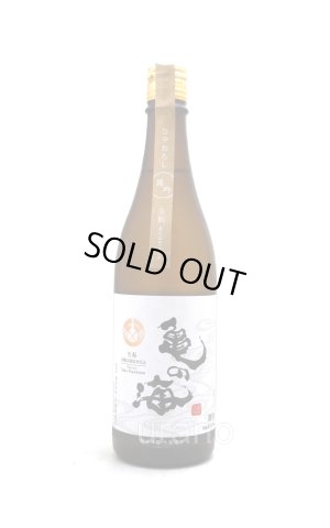 画像1: 亀の海　純米吟醸ひやおろし　生もと造り　Terroir Saku-Kiyakawa　720ml