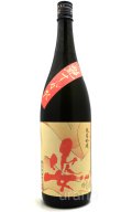 姿　艶すがた　純米吟醸　原酒　1.8L
