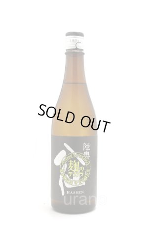 画像1: 陸奥八仙　Mixseed Series 2025 麹のチカラ　/八戸酒造　720ml