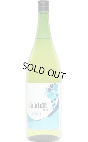 画像1: [白ワイン]　月山山麓トラヤワイン　月山ヌーヴォー 白　２０２５　1.8L