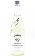 メガネ専用 10th anniversary　1.8L　冷蔵推奨