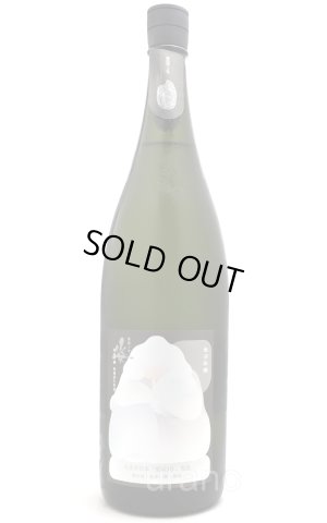 画像1: 姿　愛国3号　純米吟醸　無ろ過生原酒　1.8L　(冷蔵)