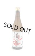 亀の海　超辛口純米　720ml