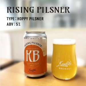 画像1: 寒菊ブルワリー　RISING PILSNER-TAPROOM 1st Anniversary ver.-　350ml　(冷蔵)