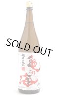 亀の海　超辛口純米　1.8L