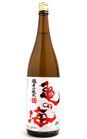 画像1: 亀の海　超辛口純米　1.8L
