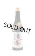 亀の海　純米大吟醸　金紋錦　Terroir Gorobei　テロワール ゴロベイ　720ml