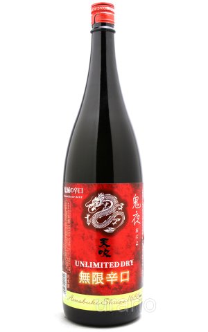 画像1: 天吹　無限辛口　純米　鬼夜　UNLIMITED DRY　1.8L