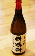 [芋焼酎]　さつま国分　新焼酎　令和7年　25度　1.8L