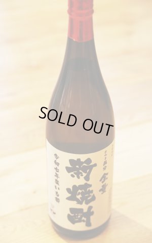 画像1: [芋焼酎]　さつま国分　新焼酎　令和7年　25度　1.8L