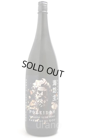 画像1: 天吹　海坊主ポセイドン　超辛口純米酒　1.8L