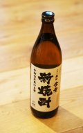 [芋焼酎]　さつま国分　新焼酎　令和7年　25度　900ml