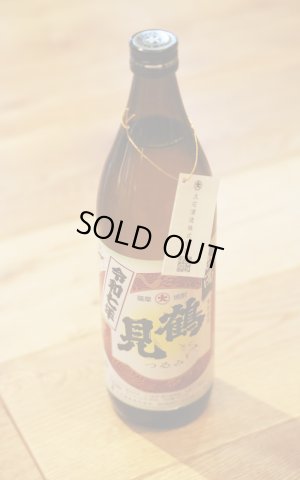 画像1: [芋焼酎]　白濁無濾過　鶴見　令和7年　25度　900ml