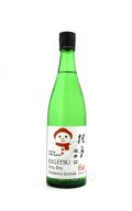 桂月　超辛口　特別純米　しぼりたて生酒　720ml　(冷蔵)