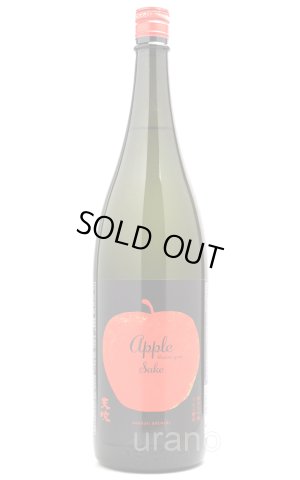 画像1: 天吹　純米大吟醸　りんご酵母　1.8L