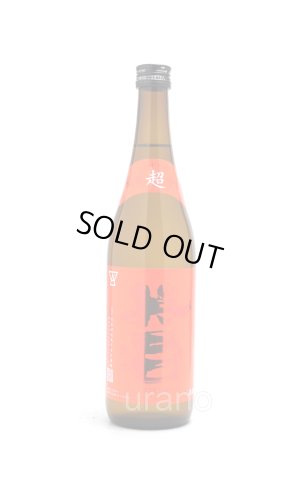 画像1: 英君　純米　超辛口　720ml