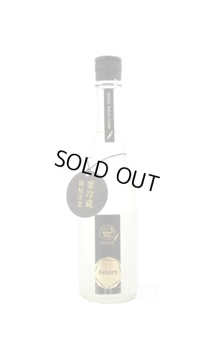 画像1: 飛鸞 HIRAN　Reborn　Cloudy　無濾過生原酒　500ml　(冷蔵)