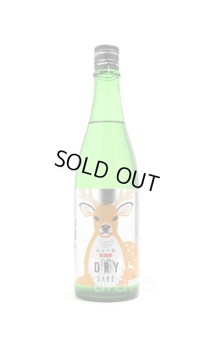 画像1: 寒紅梅　純米吟醸　辛口　鹿 deer　720ml