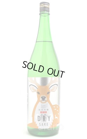 画像1: 寒紅梅　純米吟醸　辛口　鹿 deer　1.8L