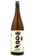 真稜　山廃純米　GON　1.8L