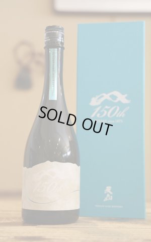 画像1: 天山 　150周年記念酒　720ml　[化粧箱入]