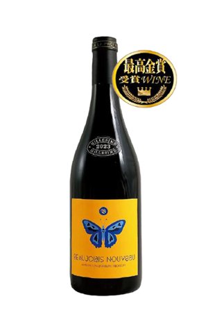 画像1: 【ご予約】　[11月20日解禁]　カーヴドベレール　 ボージョレ ヌーヴォー　2025　750ml