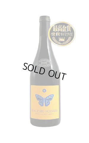 画像1: カーヴドベレール　 ボージョレ ヌーヴォー　2025　750ml