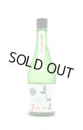 よこやま　純米吟醸　Silver　超辛7　しぼりたて生　720ml　(冷蔵)
