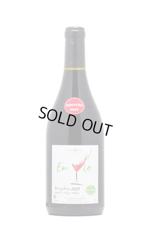 画像1: アンヴィ　ボージョレ ヌーヴォー　2025　750ml