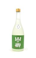 山の壽　純米酒　辛口　しぼりたてなま　720ml　(冷蔵)