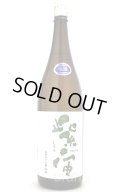 紫宙 しそら　杉玉ラベル　初しぼり　純米吟醸　無濾過生　1.8L　(冷蔵)